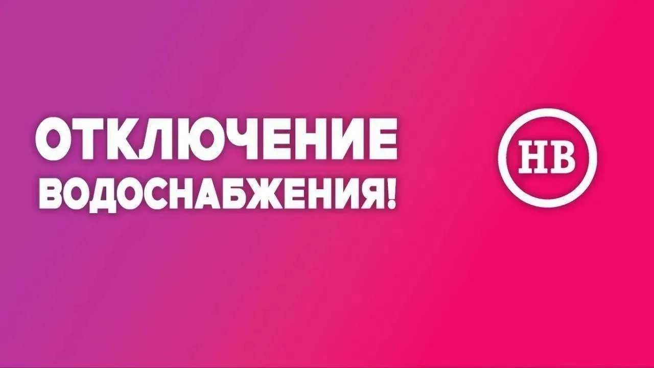 Вниманию жителей мкр.№2!
