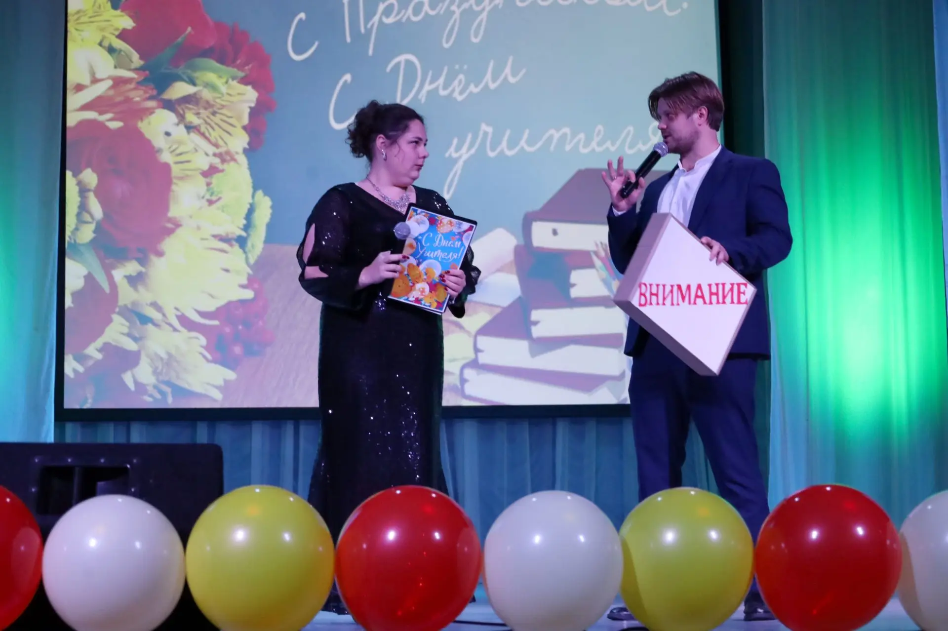 День учителя приближается! 💐