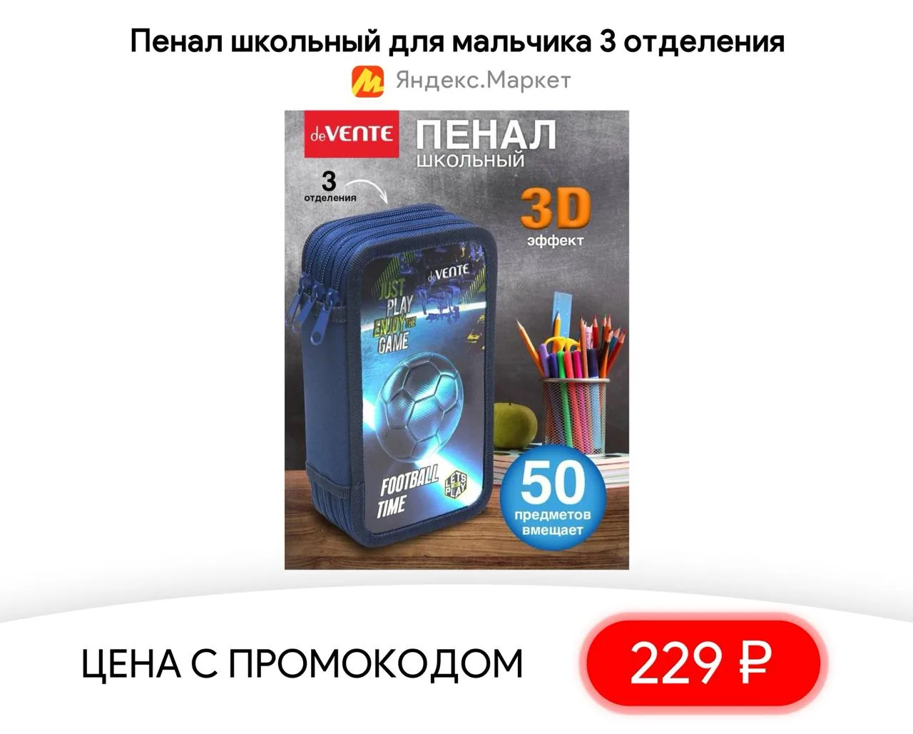 #яндексмаркет