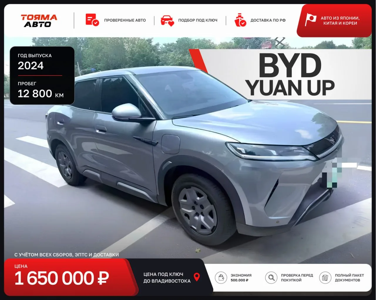 Электрокар BYD YUAN UP из Китая 🇨🇳