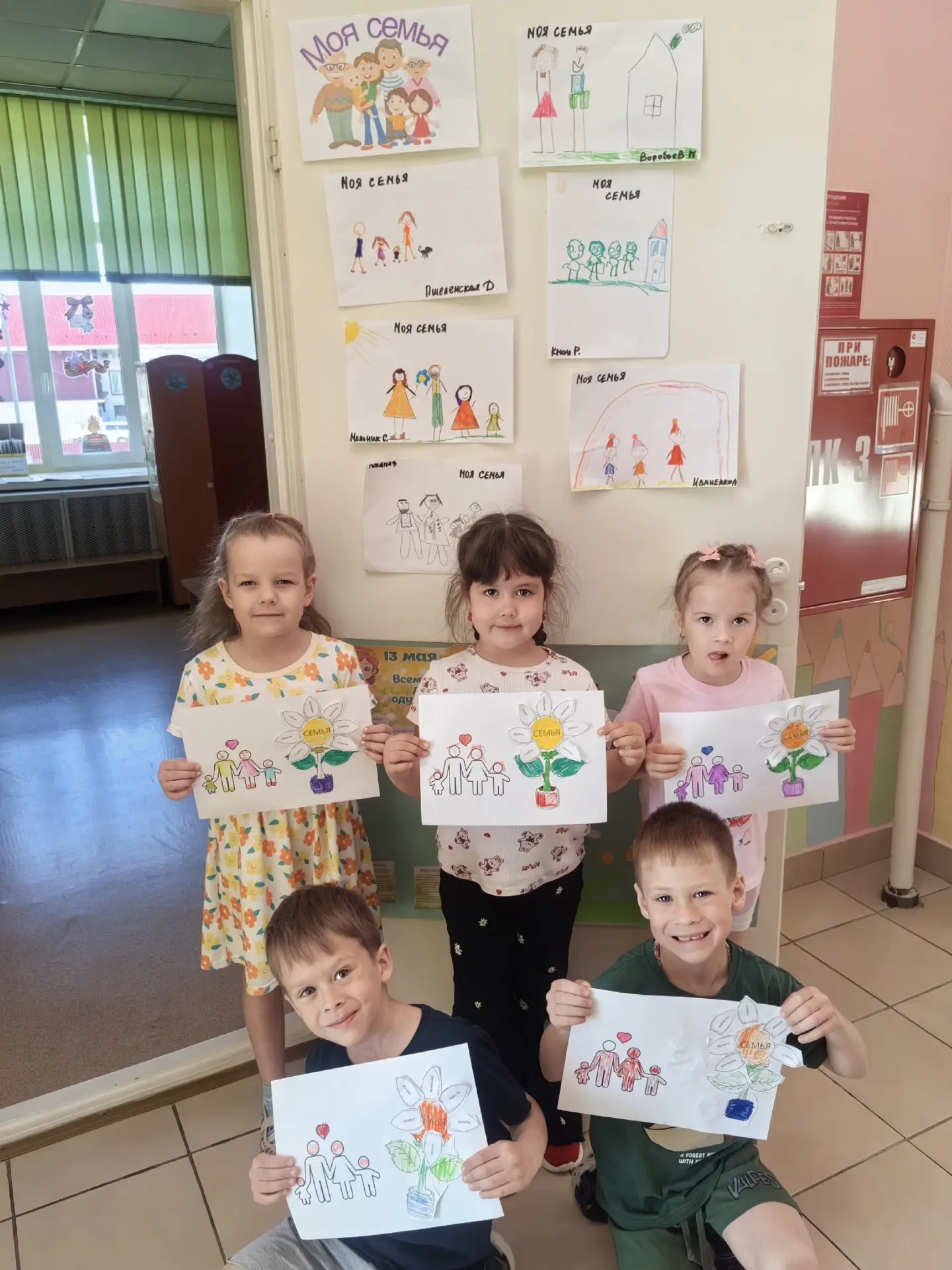 👪✨ Ежегодно, 15 мая, отмечается Международный день Семей. Вот и в нашем детском саду п...