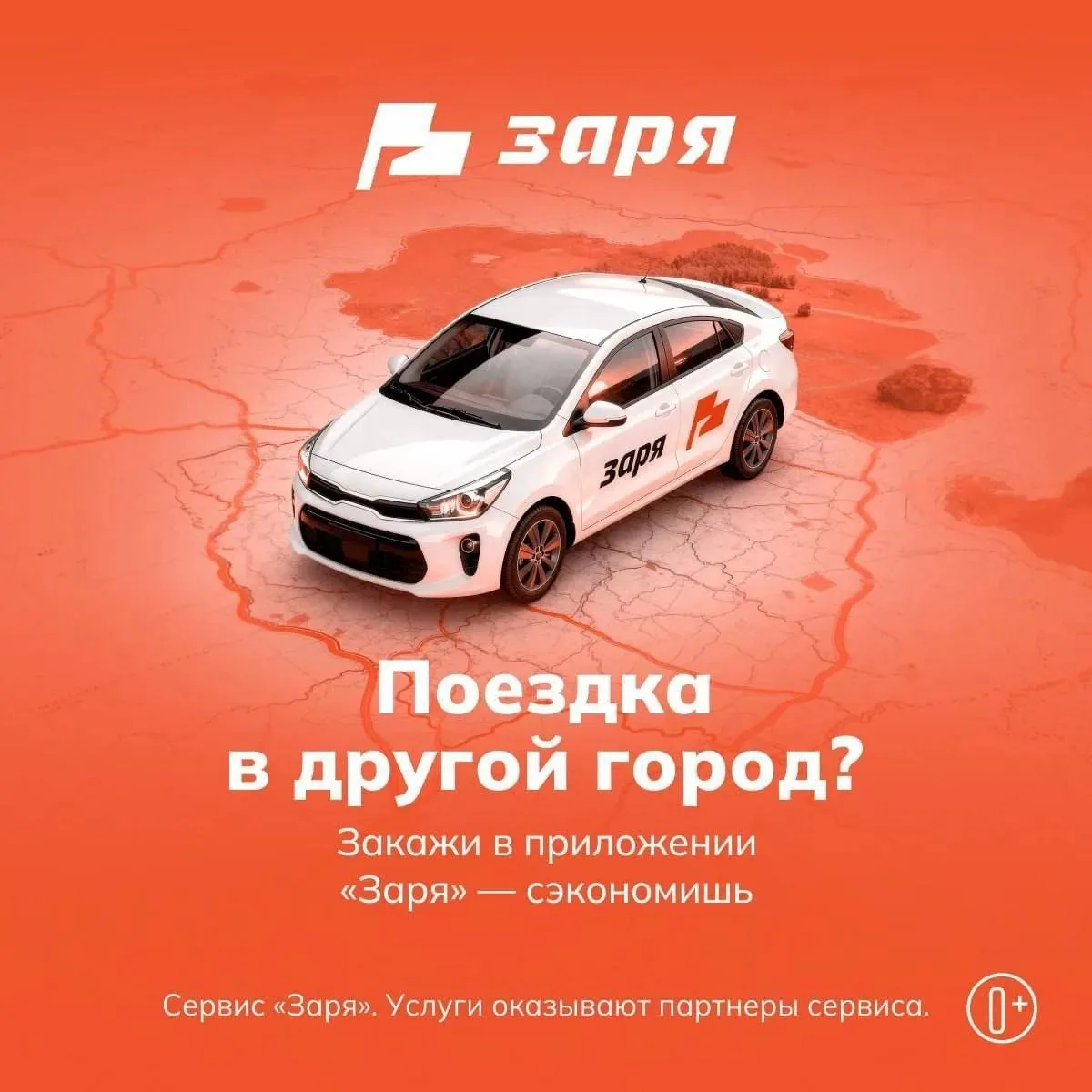 Все еще ездишь из Мангуша в другой город на автобусе?