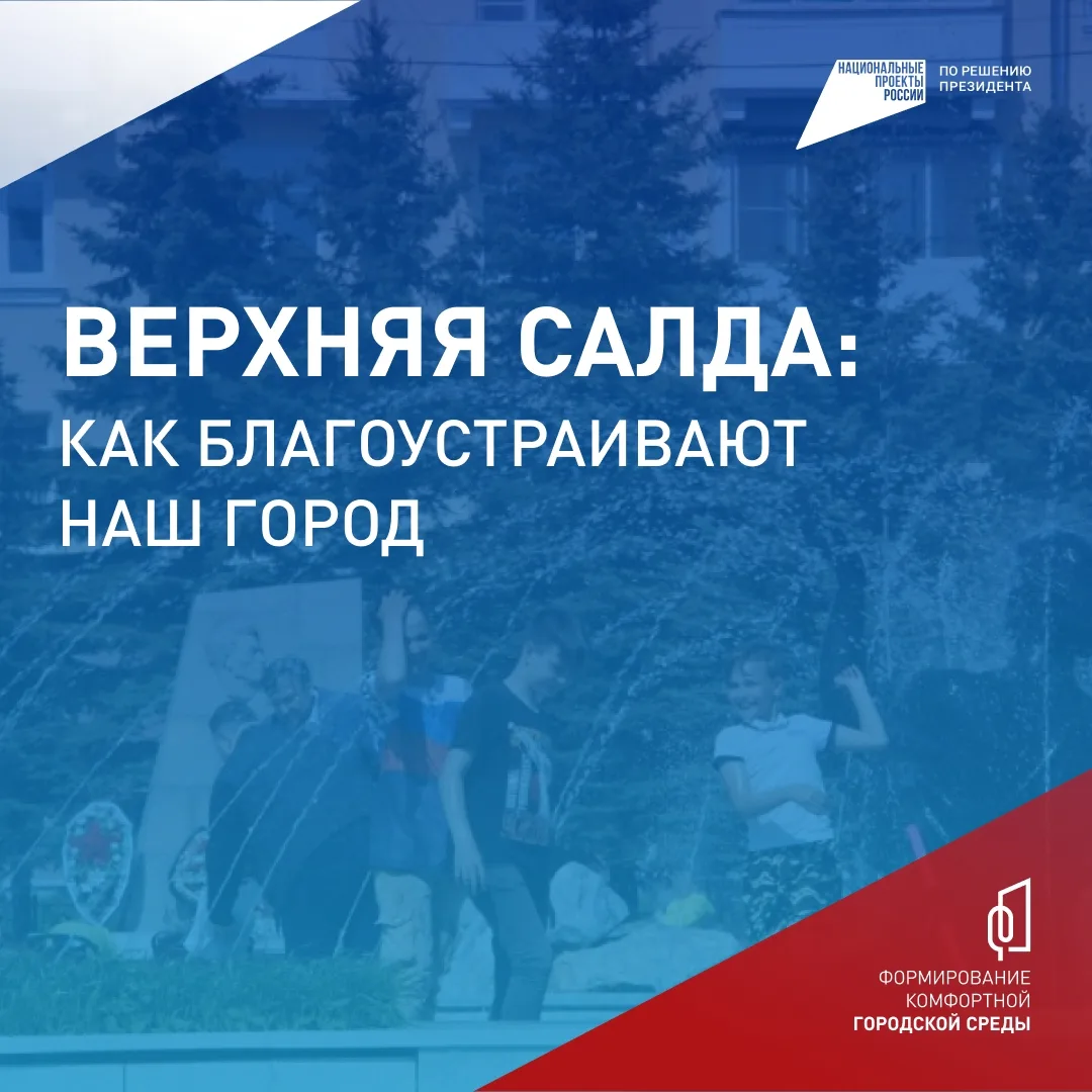 ✅ Комфорт начинается с выбора