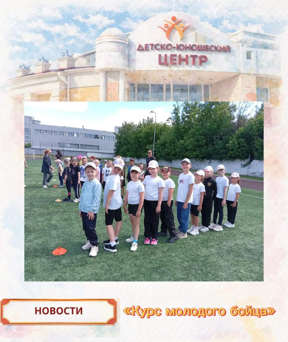 Курс молодого бойца в «Цветочном городе»

Сегодня воспитанники нашего лагеря приняли участие в спорт