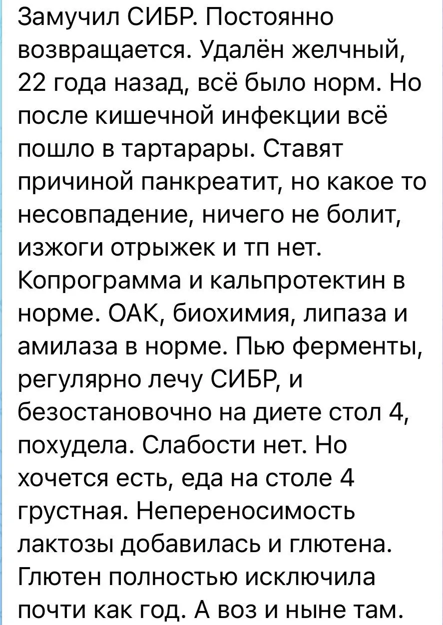 ▶️▶️▶️Зацепился глаз за этот комментарий 👆🏻

Для всех, у кого букет проблем, состояние не очень, л