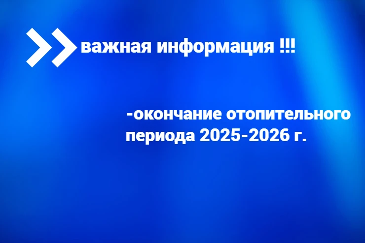 ‼️На основании  распоряжения Администрации города Новокузнецка    № 888 от 29.04.2026 г. и в соответ