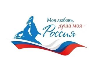С 5 по 8 ноября 2026 года пройдёт V юбилейный сезон Всероссийского гражданско-патриотич...