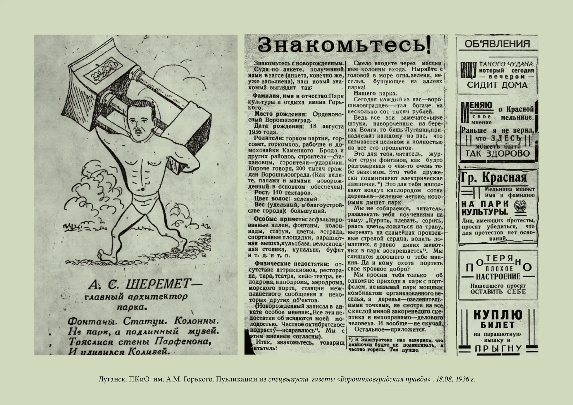 #день_рожденья_парка_Горького