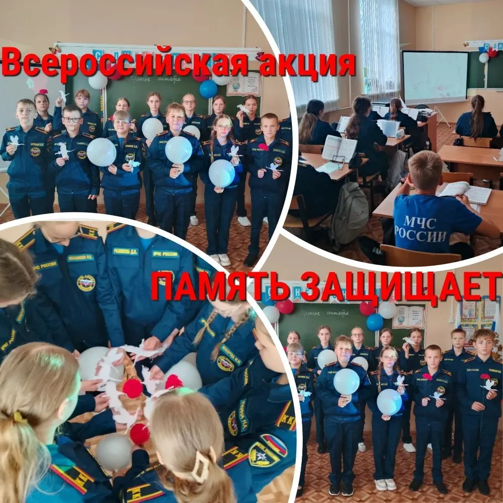 Сегодня, 3 сентября, кадеты нашей школы присоединились ко Всероссийской акции «Память з...