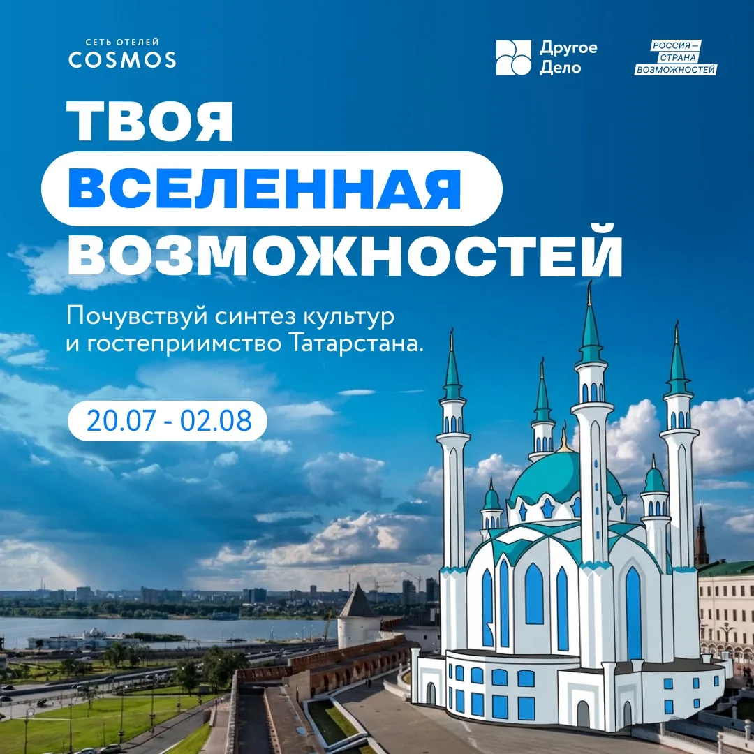 Слова «эчпочмак», «рәхмәт» и «кыстыбай» вам о чём-нибудь говорят? 👀

Продолжаем путешествие по Росс