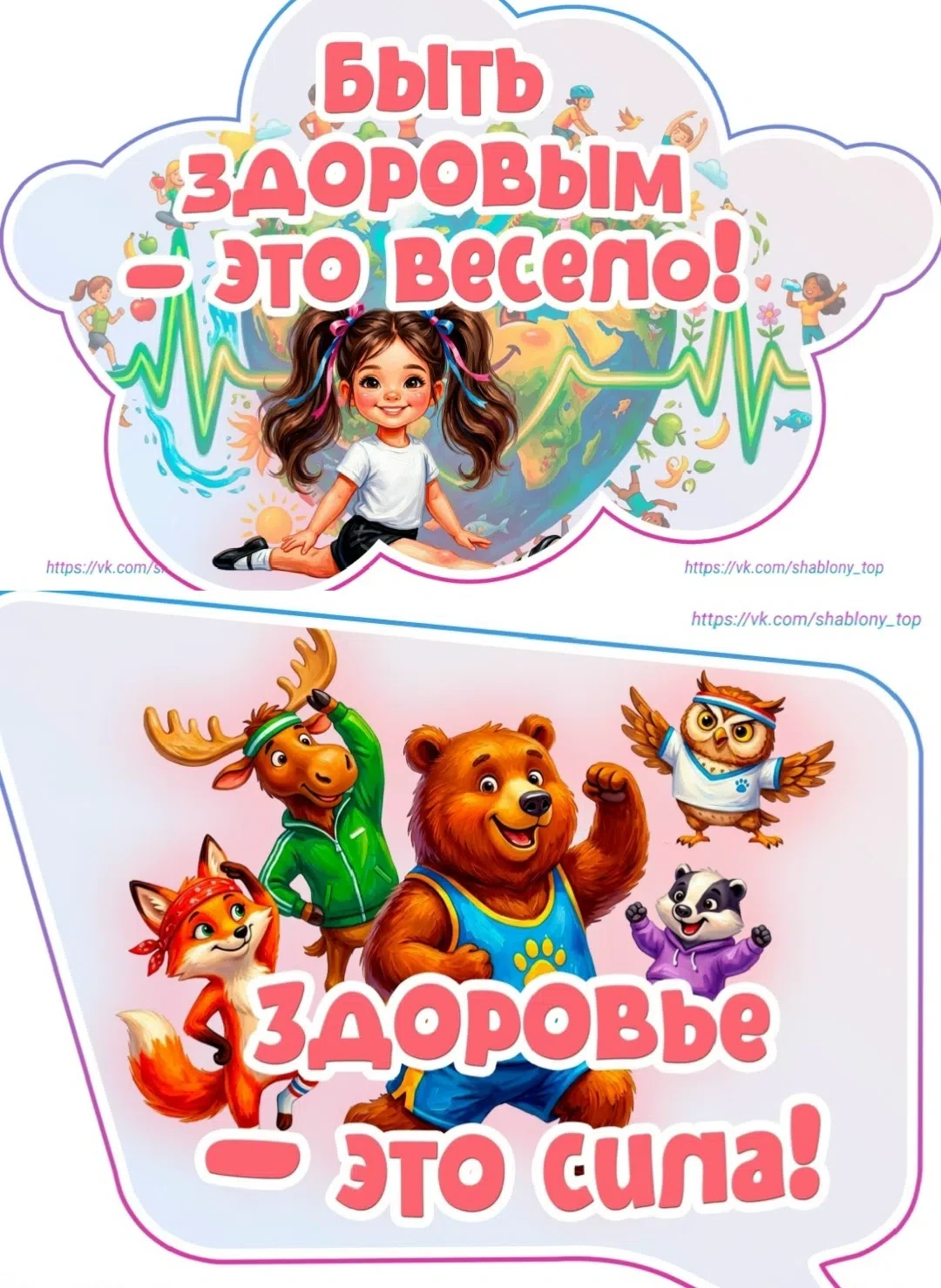☀️ Как здорово летом заниматься спортом на свежем воздухе! ☀️
Спорт — это не просто про здоровый обр