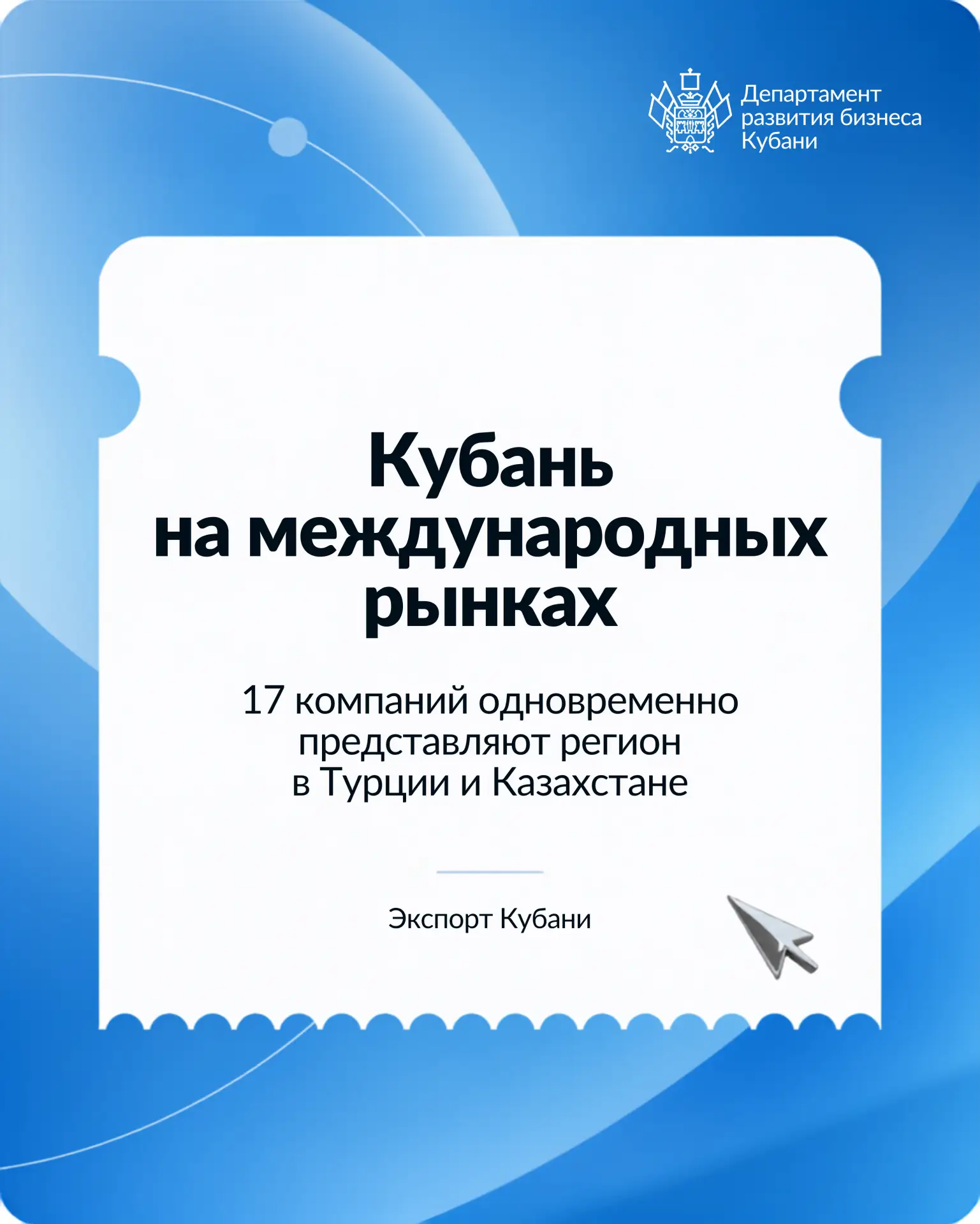 🛩️Сразу 17 компаний Краснодарского края представляют свою продукцию на международных в...