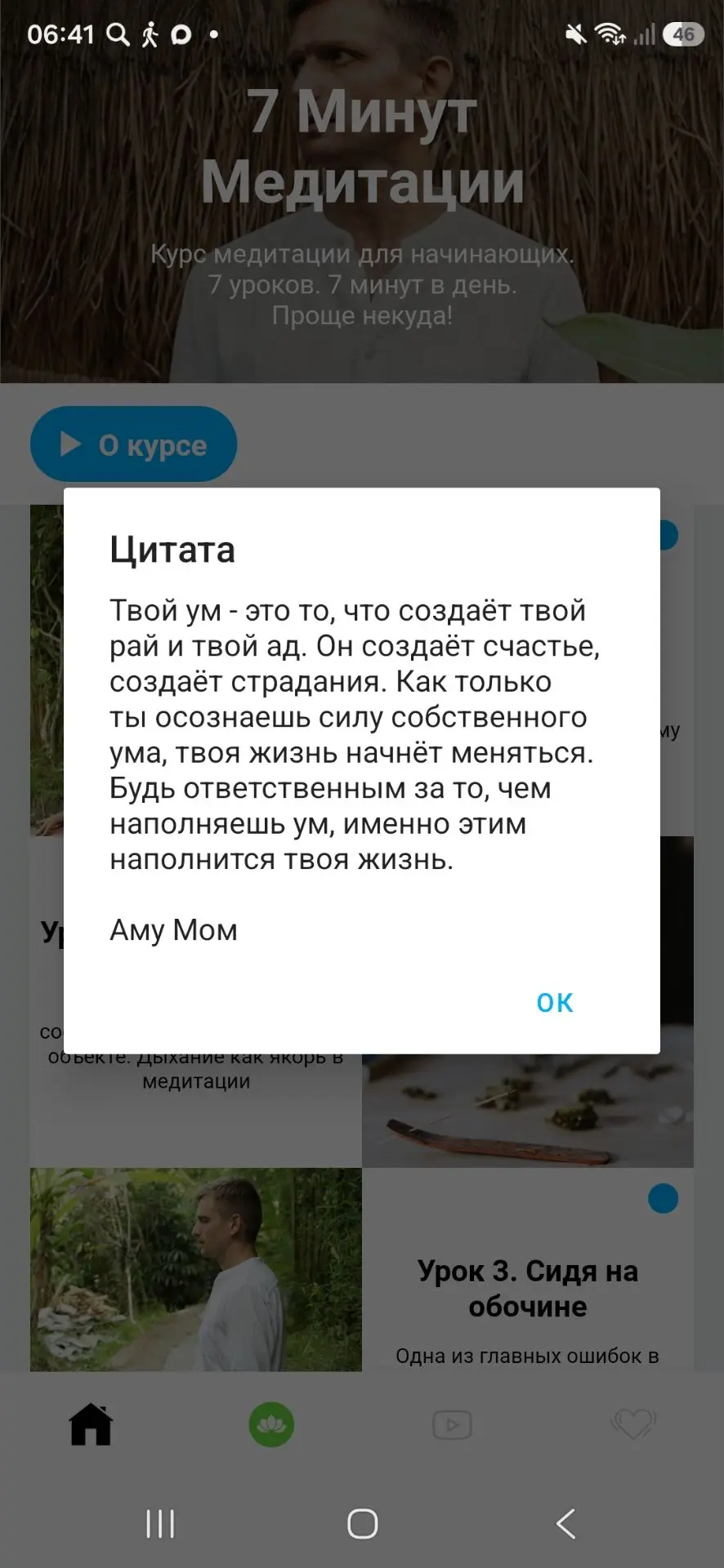 Доброе утро
