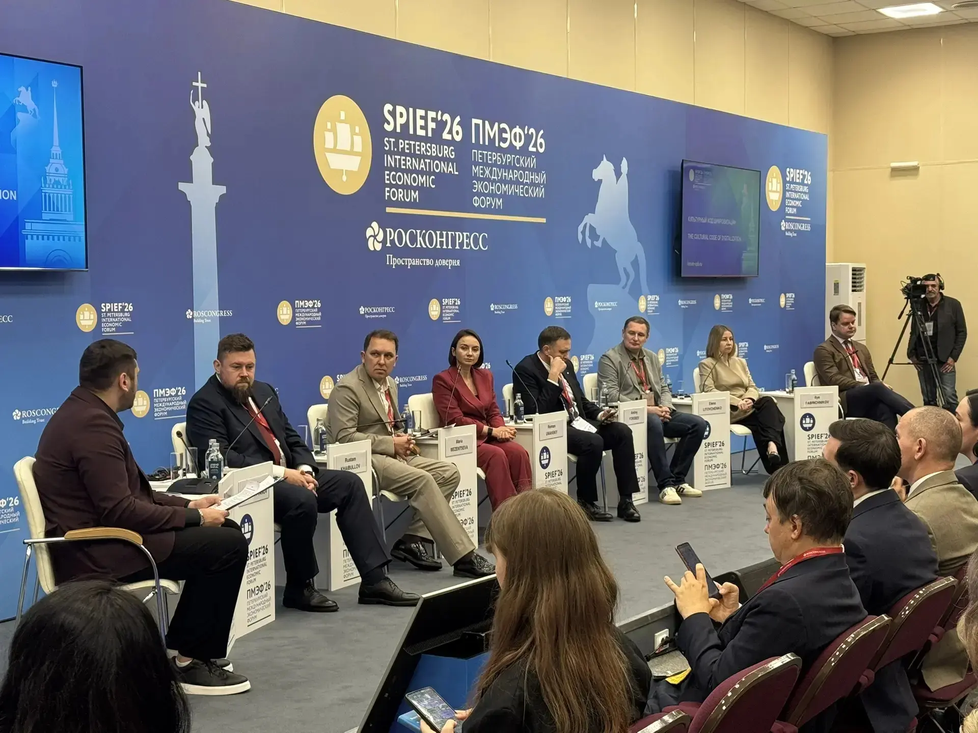 💬 На ПМЭФ-2026 РАЭК обсудила роль культурного кода в развитии российской цифровизации