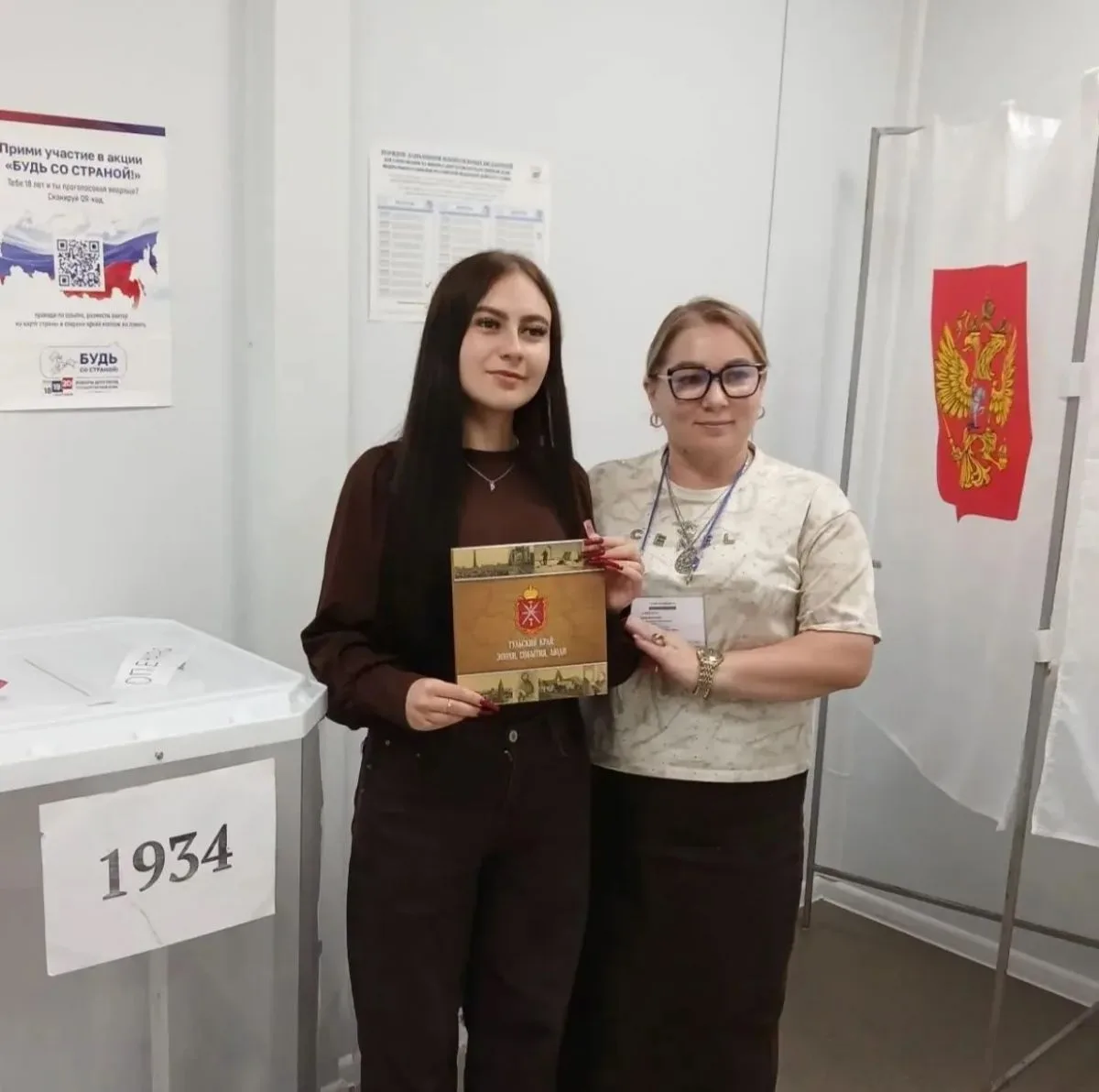 Впервые голосующие избиратели Тульской области получают книгу "Тульский край: эпохи, со...