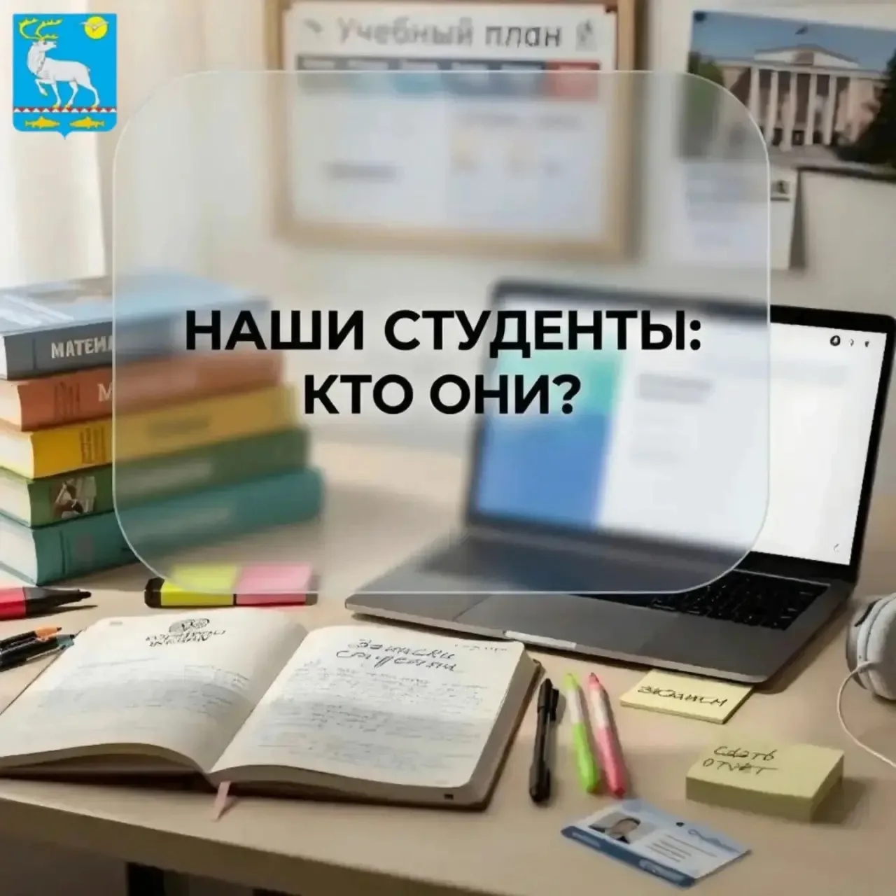 🎓 Наши студенты: кто они?