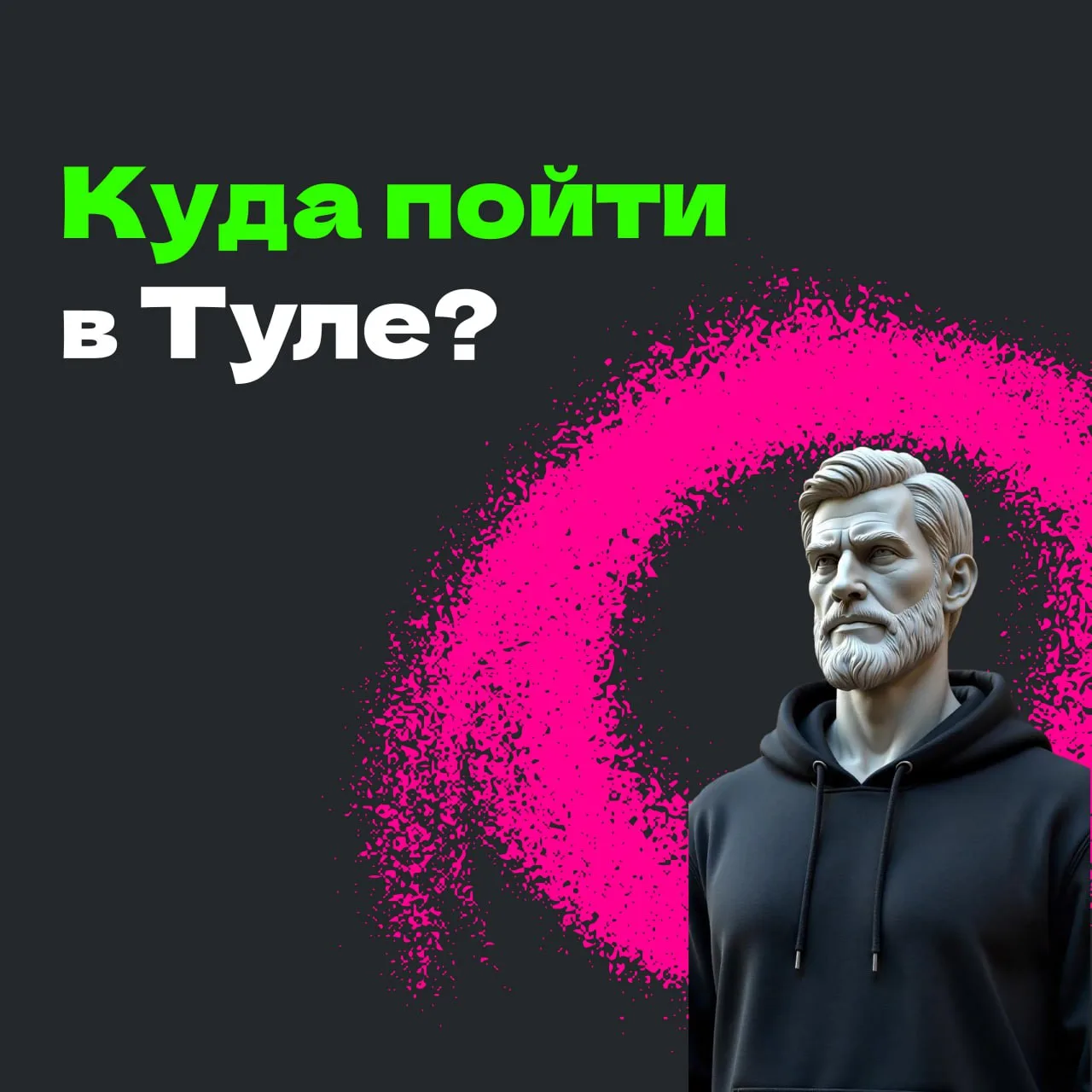 Тула, знаешь, что у тебя есть уникальная возможность? Посетить экскурсии, выставки и сп...