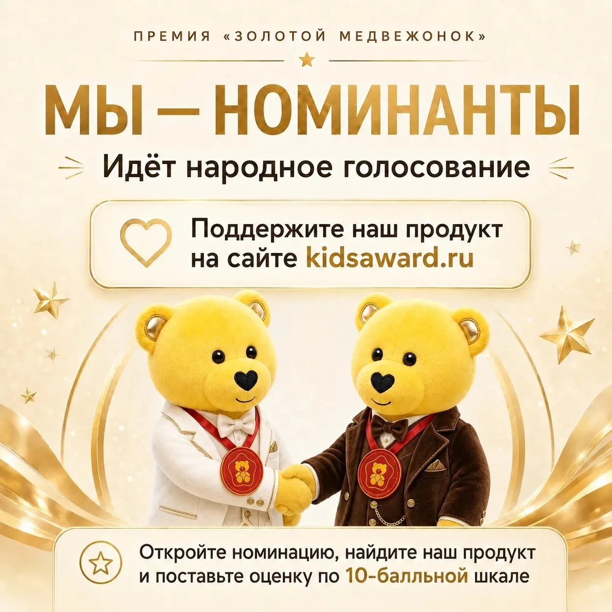 🏆 Поддержите продукцию Hatber в народном голосовании премии «Золотой медвежонок»!

Наша продукция у