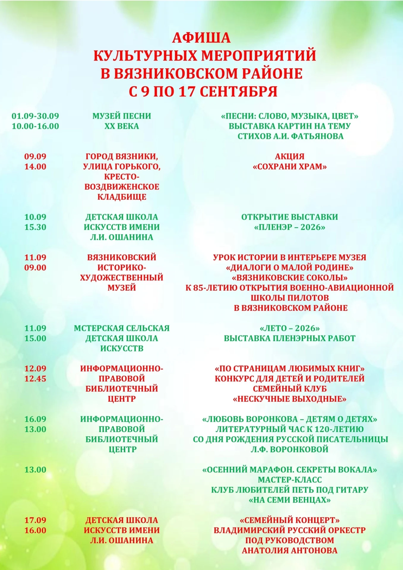 Еженедельная афиша наших мероприятий 💥🌟