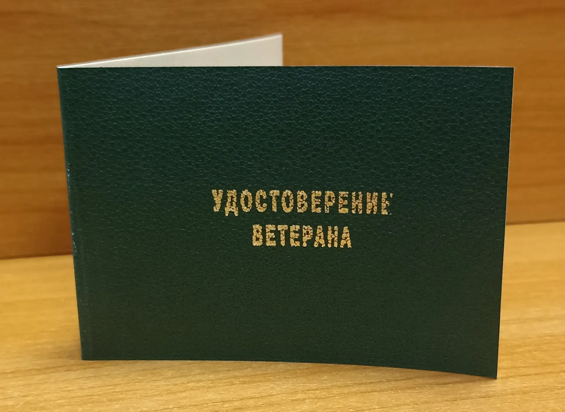 Поздравляем Бакулину Марину Александровну с получением заслуженного звания «Ветеран тру...