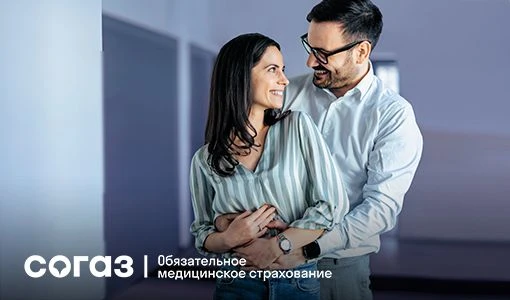 Сделайте первый шаг к рождению здорового малыша — проверьте репродуктивное здоровье по ОМС!
ВРЕЗКА:
