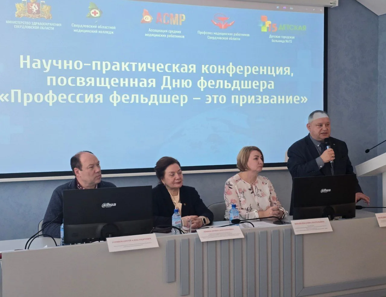 👩‍⚕ День фельдшера в Екатеринбурге представители специальности отметили научно-практической конферен