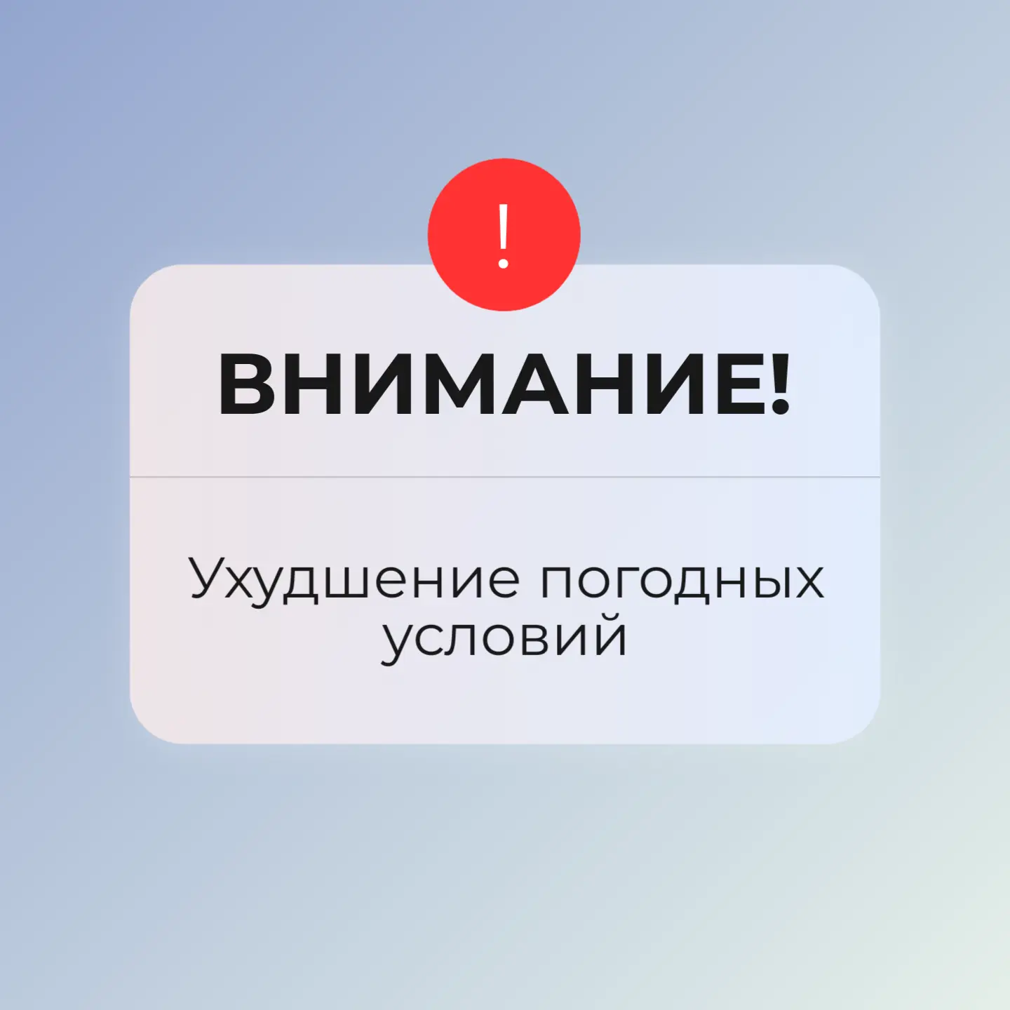 Уважаемые новокузнечане!