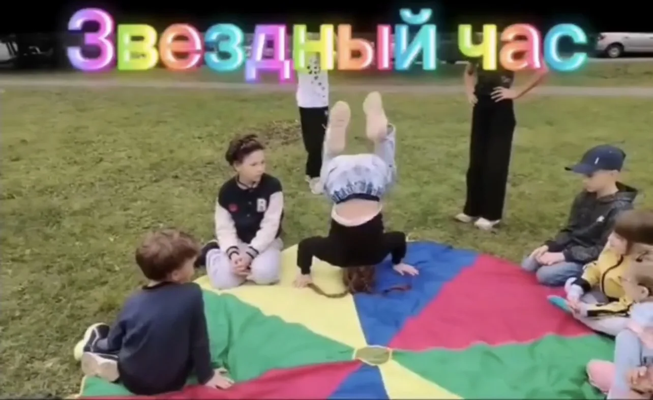 "Звездный Час"