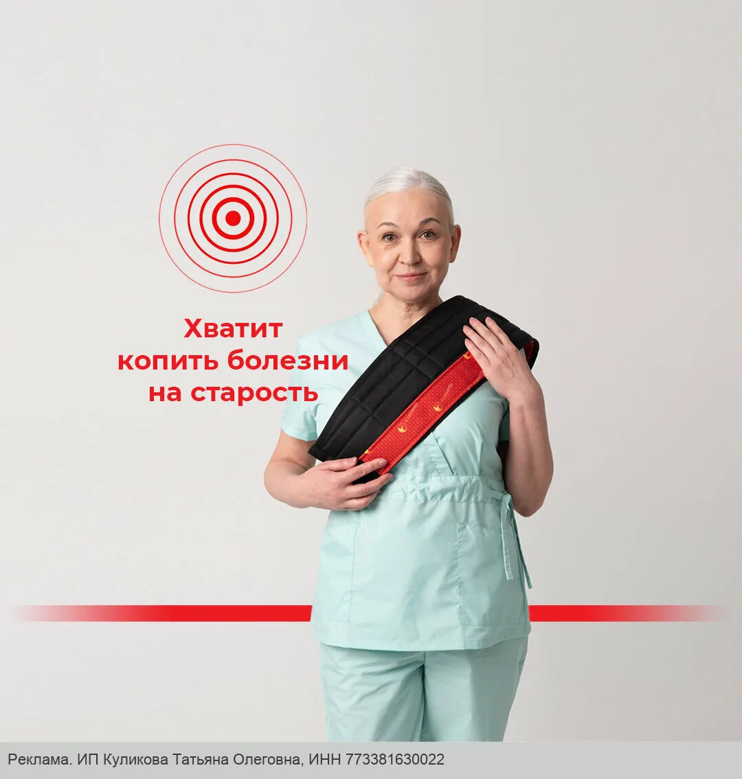 Предлагаем велнес-аппараты красного цвета со скидкой 10%