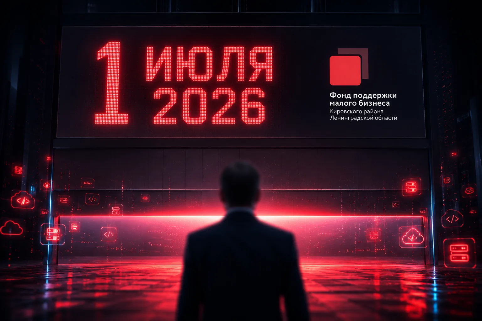 Минцифры установило финальный дедлайн для ИТ-компаний — 1 июля 2026 года.

Что важно знать:
▫️ Заявл
