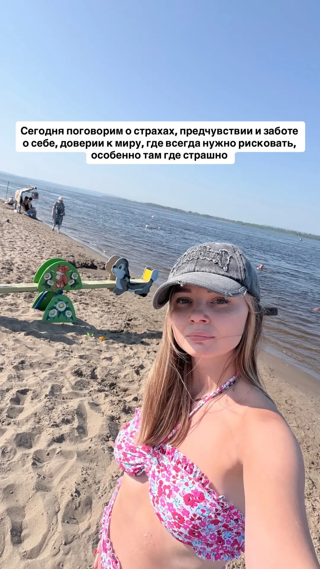 Моя история выздоровления длиной почти в год… 

Про страхи, предчувствие и доверие к миру, которому 