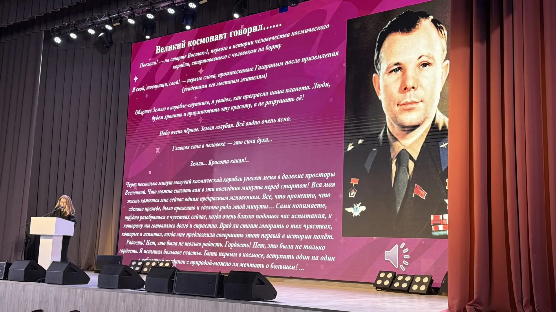 🚀 Гимназия приняла участие в информационной акции «Звезда Юрия Гагарина»!  Гимназия присоединилась к