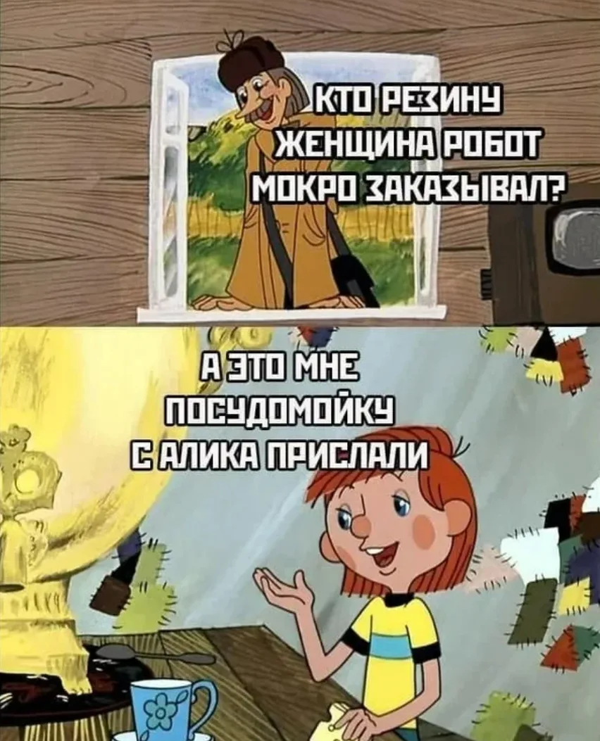 На Али иногда еще встречаются трудности перевода и сложности с выбором проверенных мага...
