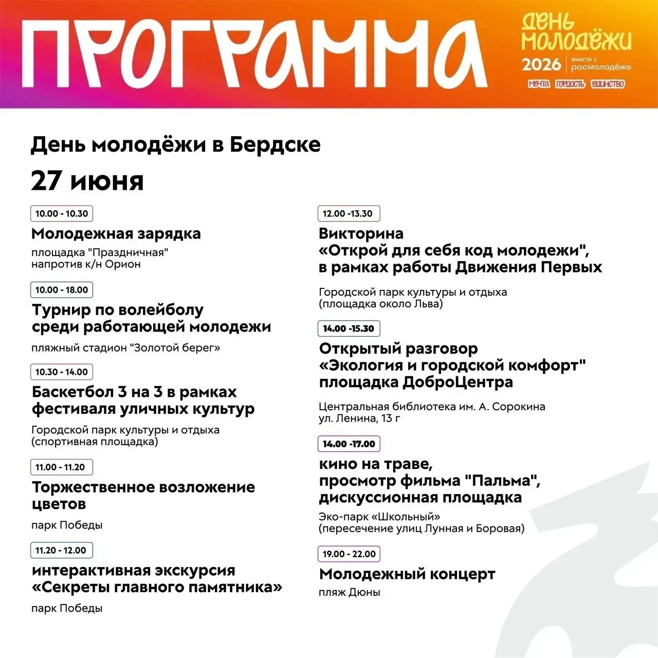 Медиа публикации