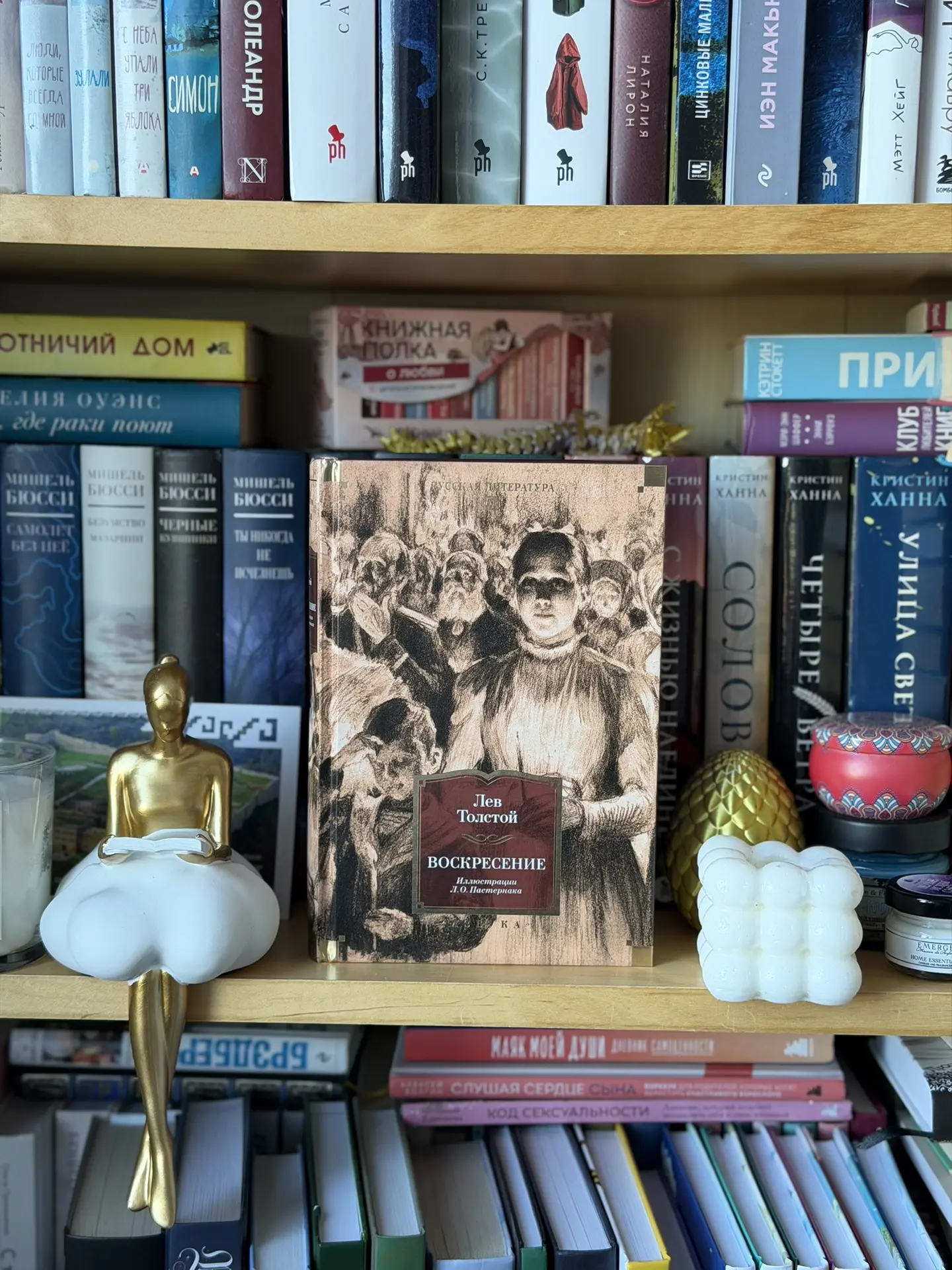 С 3.09 в моем книжном клубе стартует пора русской классики📚 начинаем читать «Воскресен...
