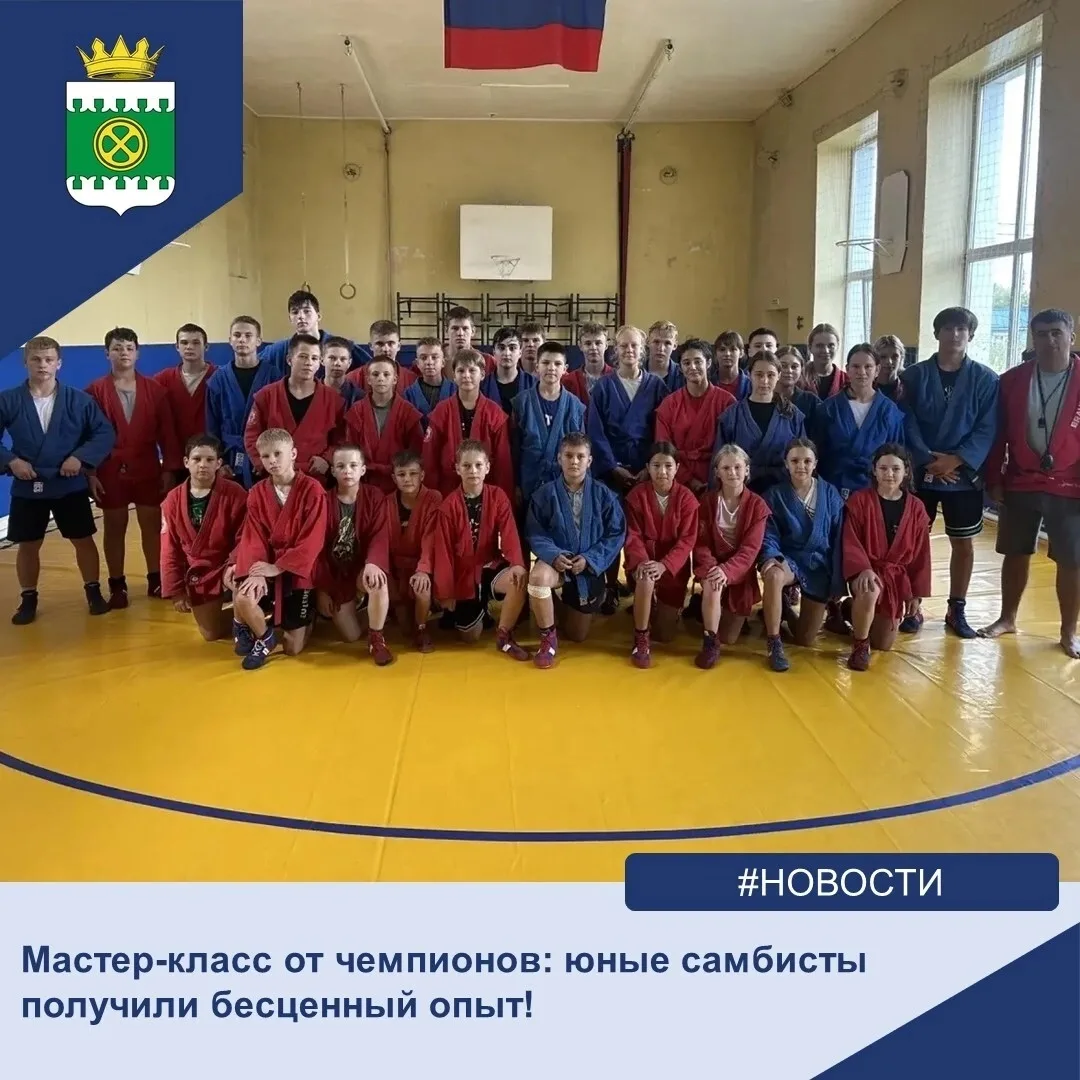 🤼 На минувшей неделе в Детско‑юношеской спортивной школе состоялся особенный мастер‑кл...