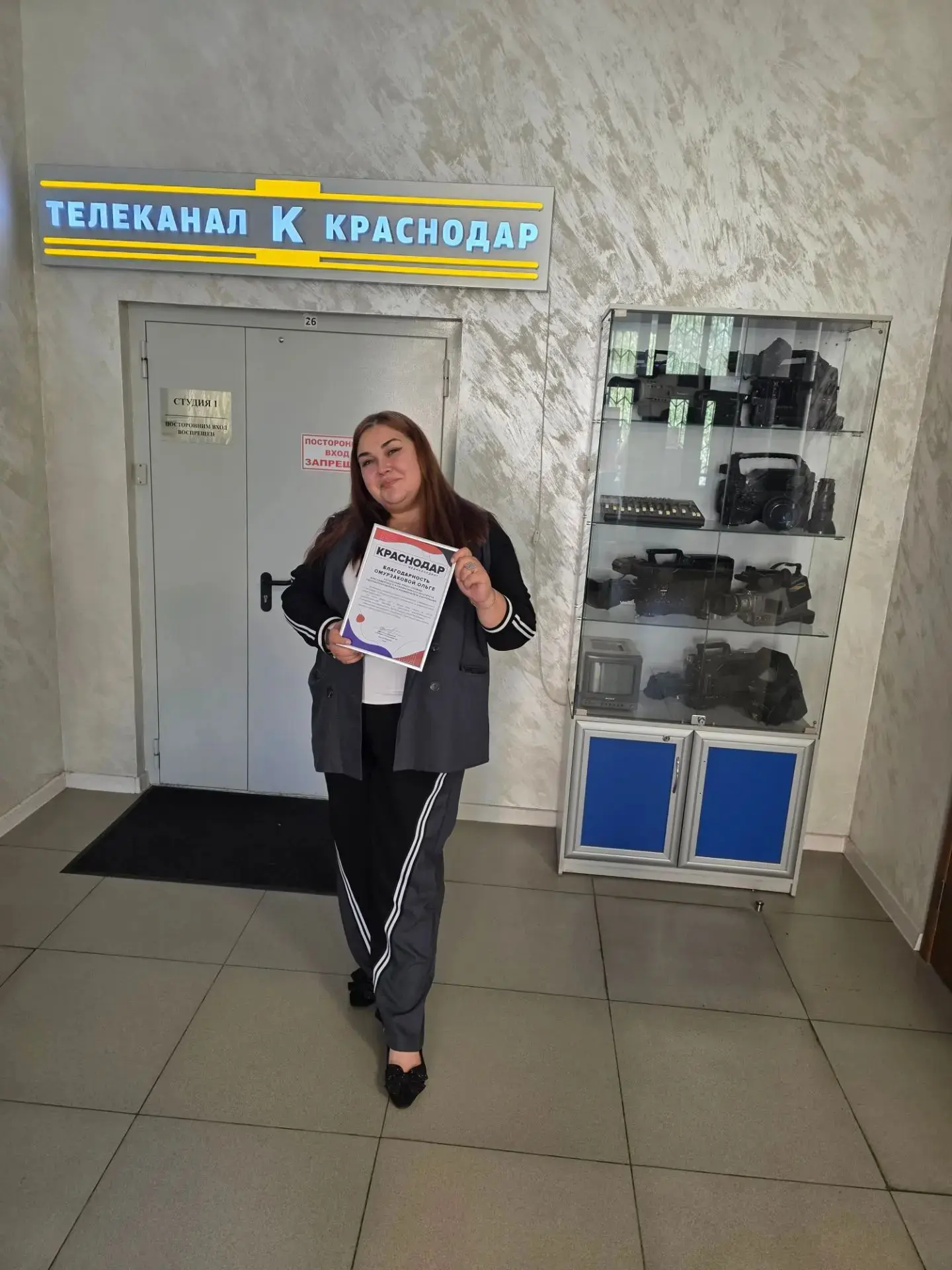 🎉 Благодарность от медиахолдинга «Краснодар»— нашему институту ККИ РУК и его пресс-слу...