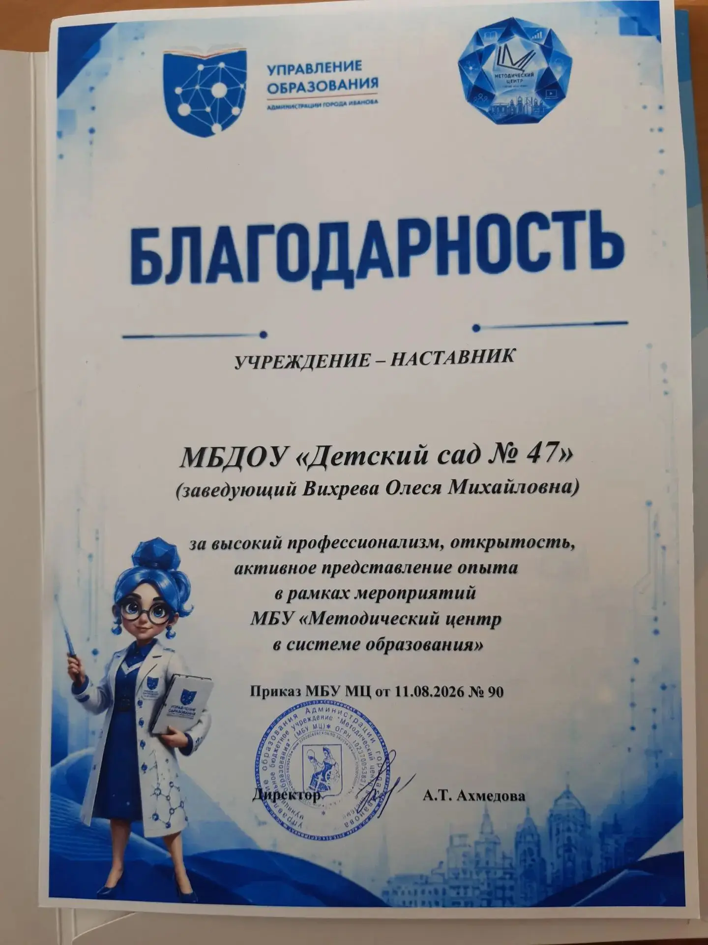АВГУСТОВСКИЙ ПЕДАГОГИЧЕСКИЙ МАРАФОН: ЭНЕРГИЯ, ИННОВАЦИИ И ПРИЗНАНИЕ ЗАСЛУГ
