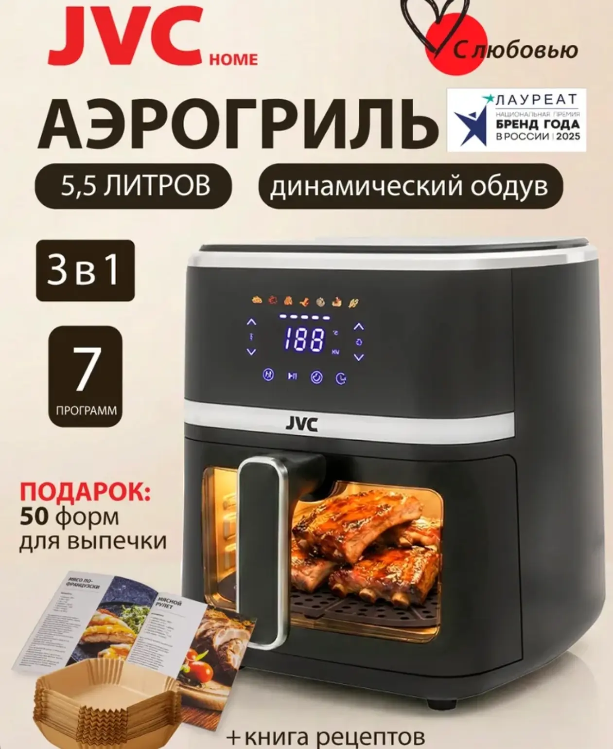 🛒 Аэрогриль JVC 5,5 литров с ЦВЕТНЫМ дисплеем JK-MB043, 7 автопрограмм, таймер 60 мину...