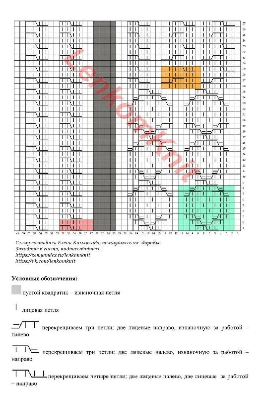 Изображение 3 к публикации «Мое Рукоделие»