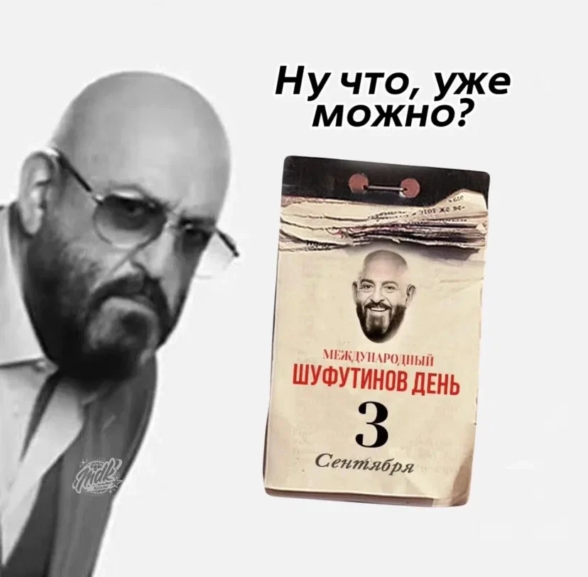 Полная готовность!
