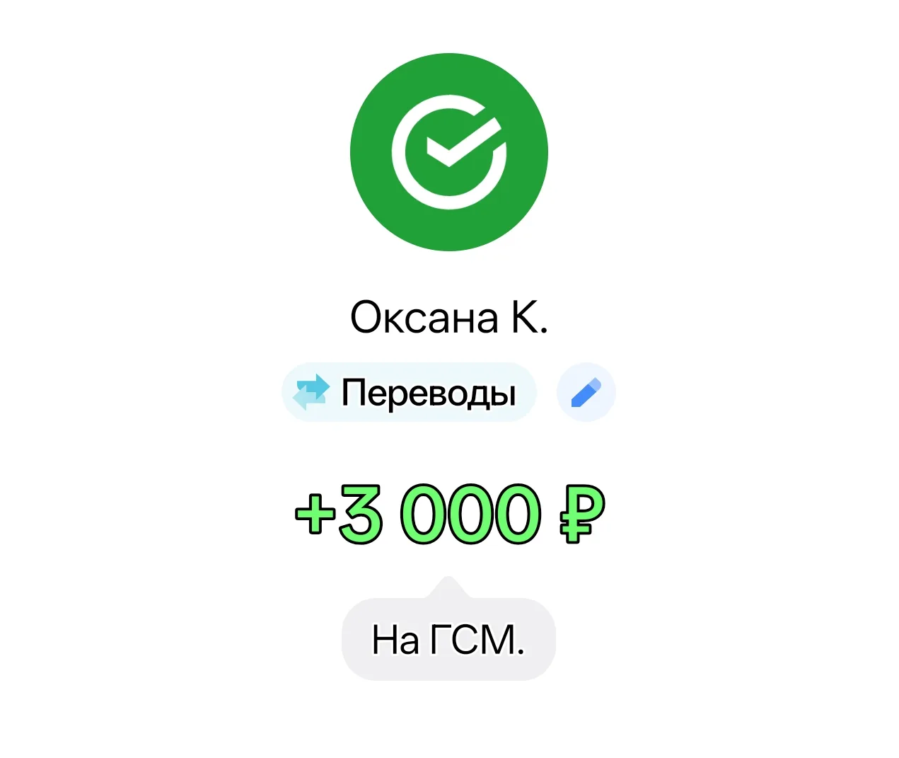 Оксана спасибо за поддержку 🌹🇷🇺