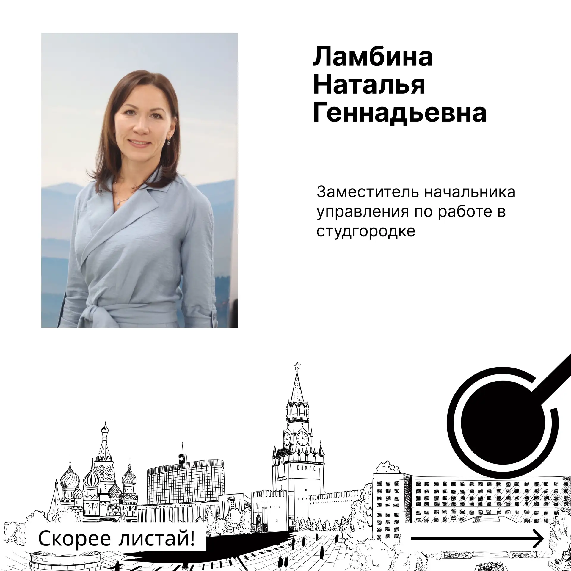 С Днём студента!