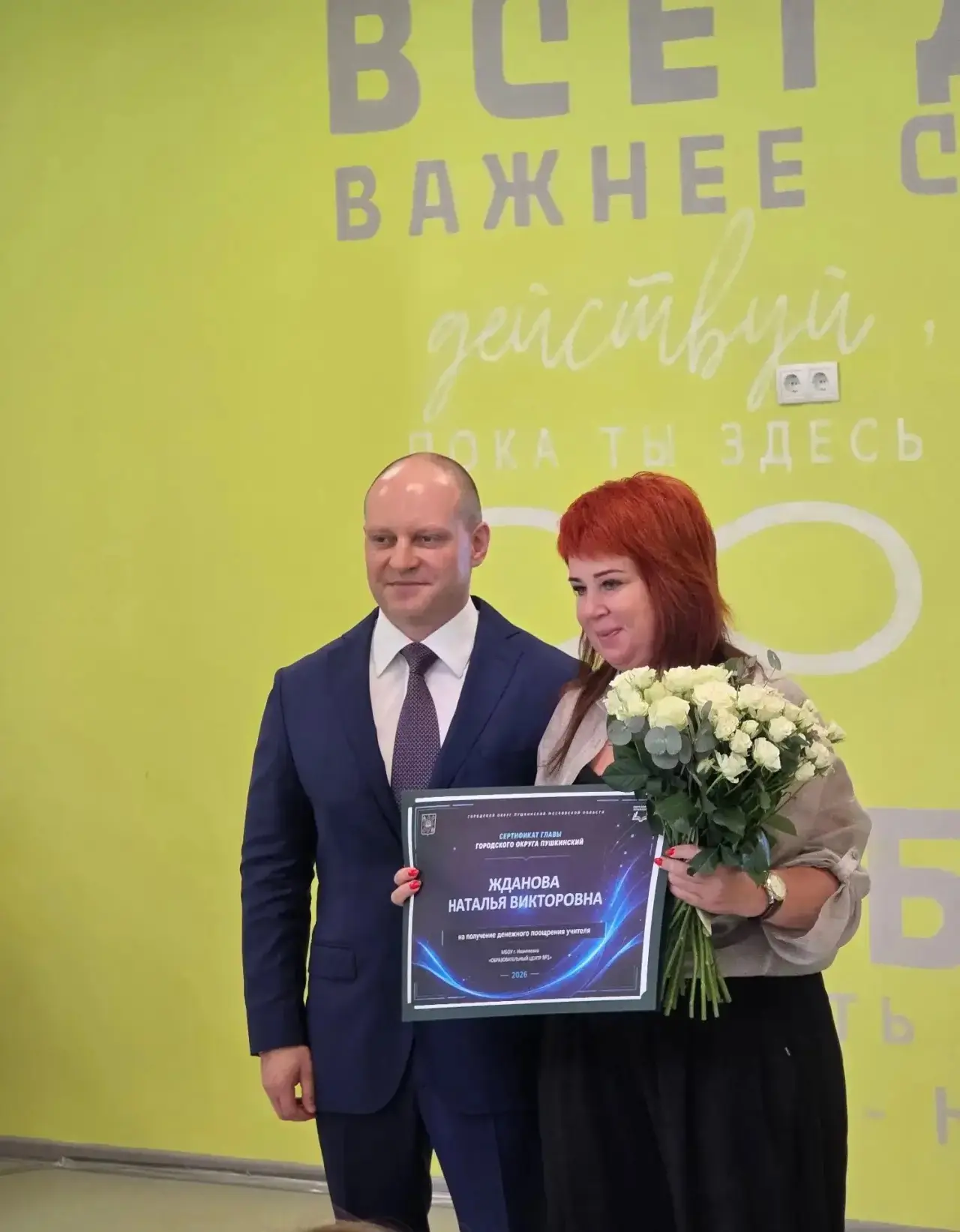 Глава Городского округа Пушкинский Максим Валерьевич Красноцветов отметил заслуги нашег...