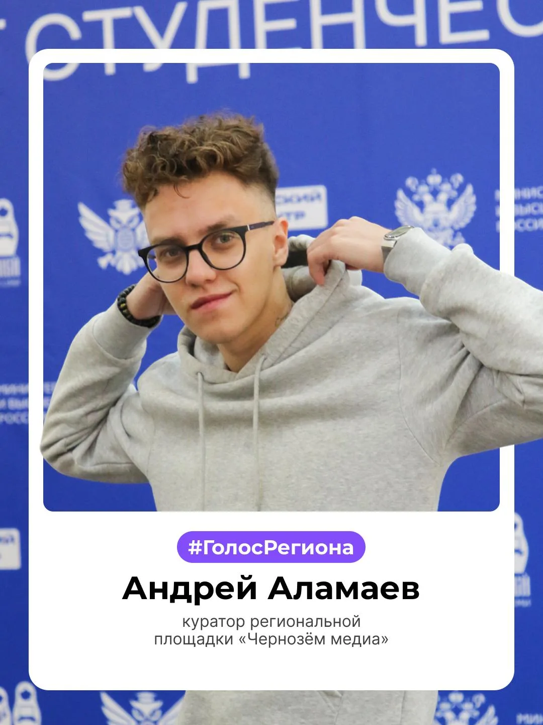 Что там в Воронеже?