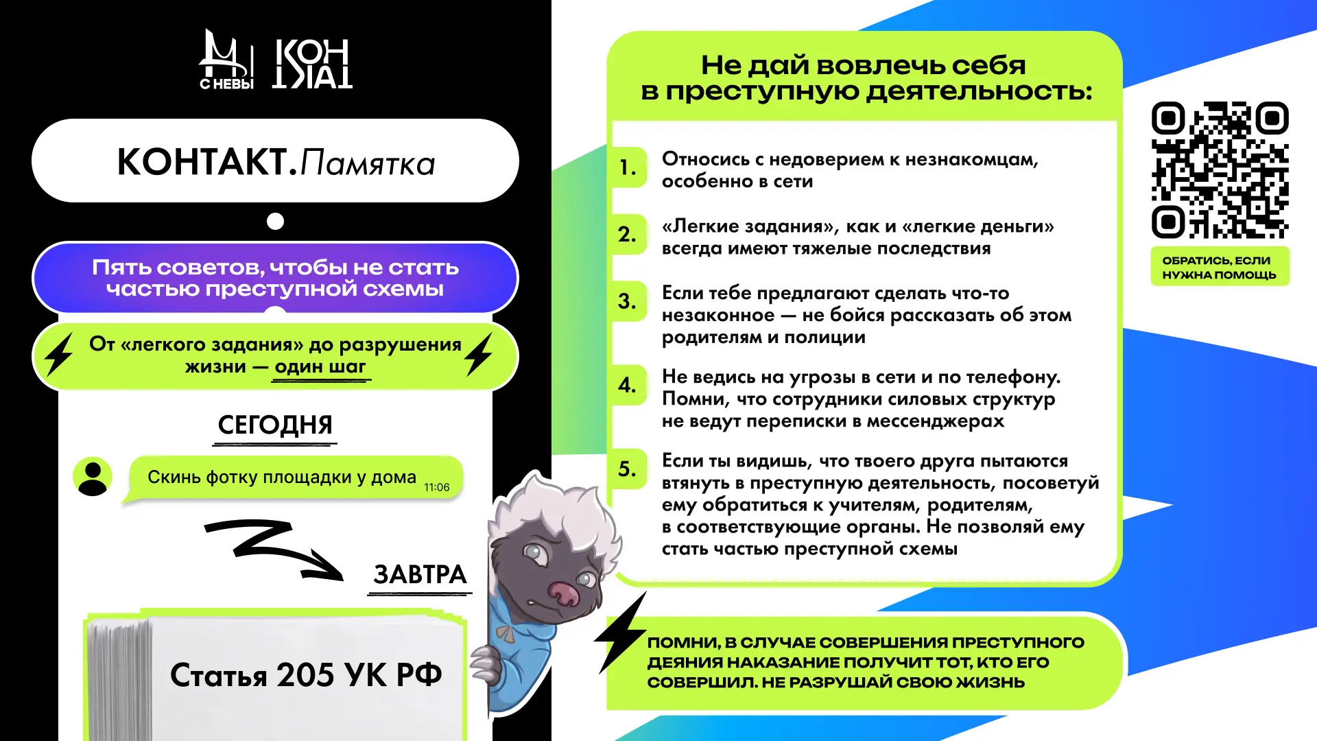 ВНИМАНИЕ, уважаемые родители и ребята! Направляем в Ваш адрес памятки по предупреждению...