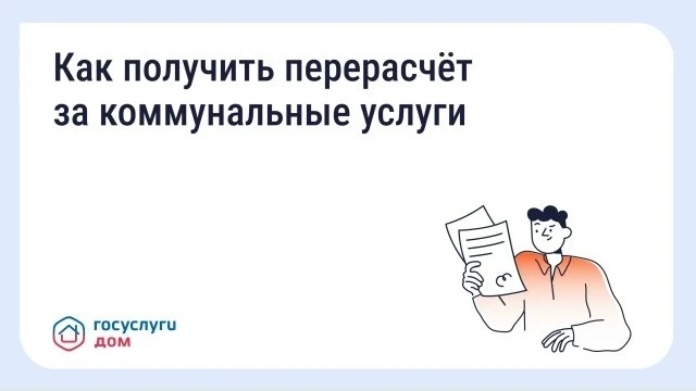 Как сэкономить на оплате «коммуналки», если уезжал в отпуск?

Если зарегистрированные жильцы не прож