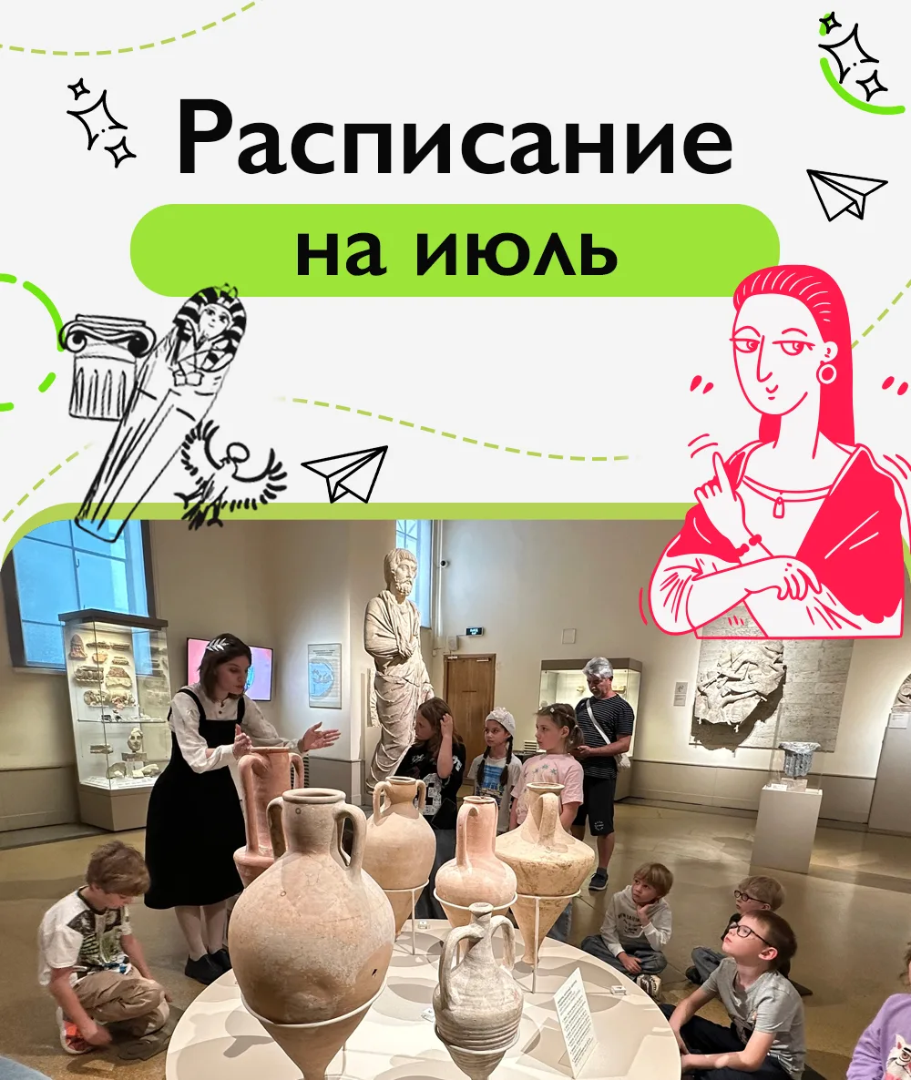 Расписание сборных групп на июль готово! 🌞 И снова есть новинка! Записывайтесь, ждем вас! ❤️

30 ию