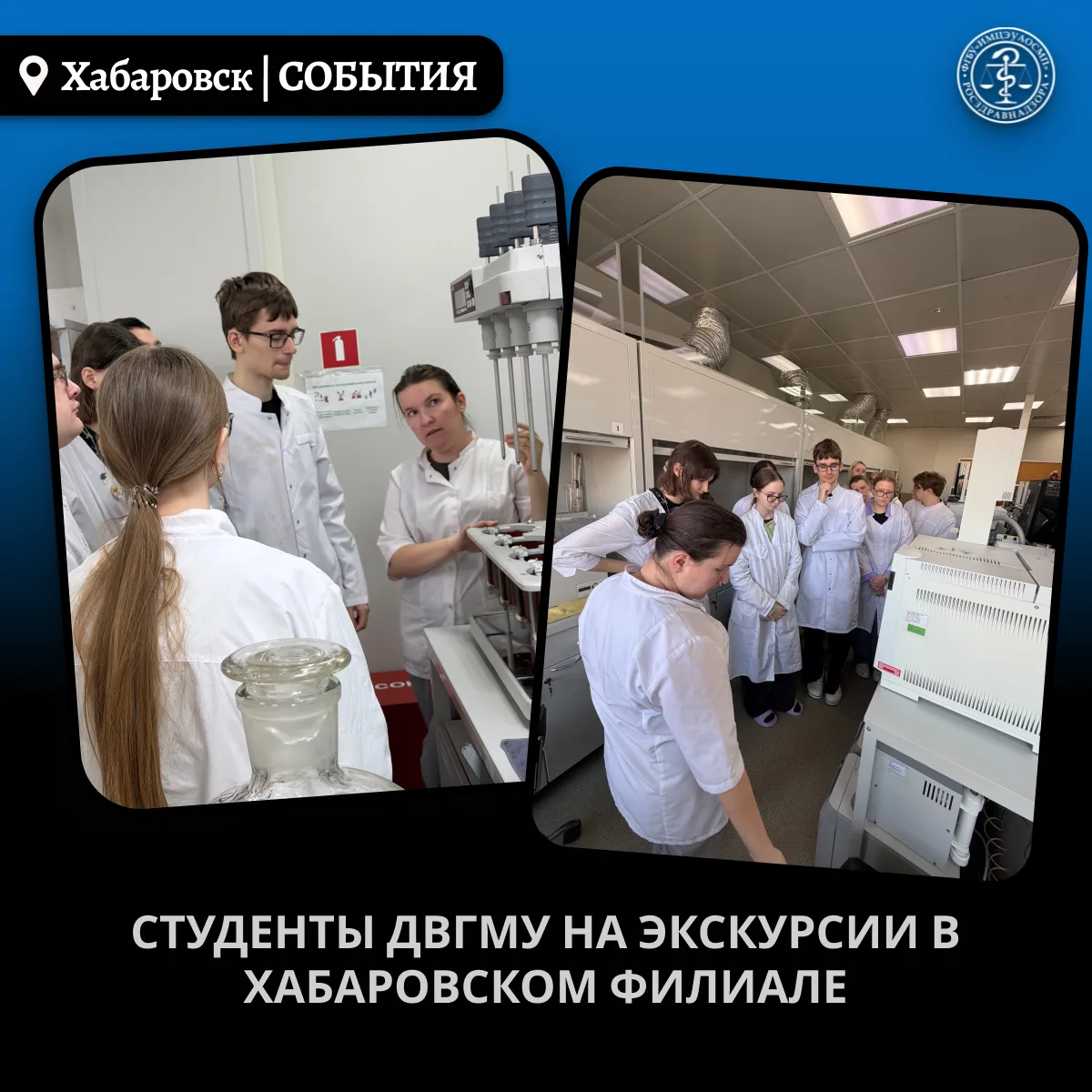 04 февраля в рамках соглашения о взаимодействии между ФГБУ «ИМЦЭУАОСМП» Росздравнадзора...