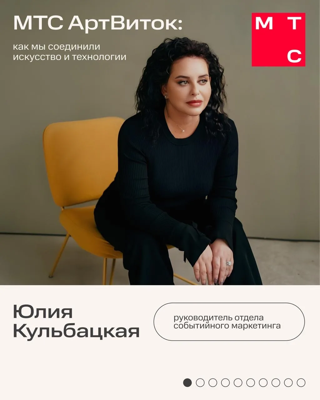 МТС давно поддерживает искусство ⭐️